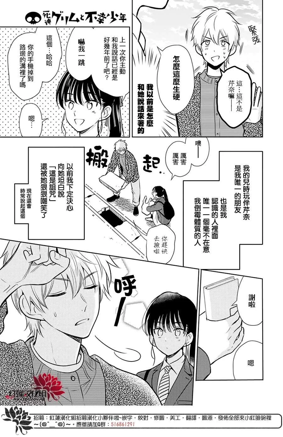 短篇01 第20页