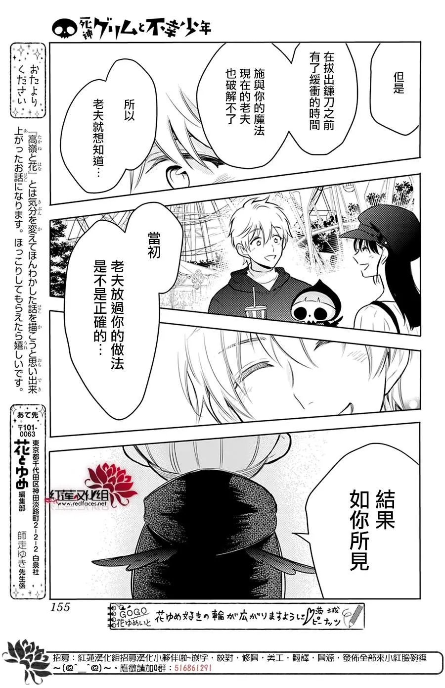 短篇01 第45页