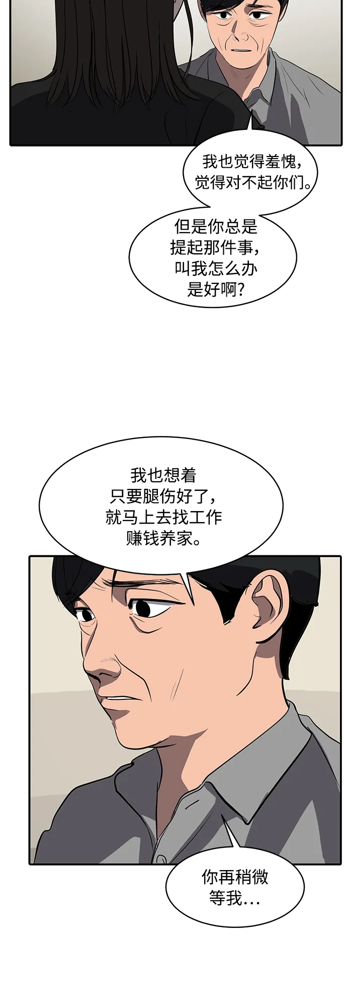 第75话 第20页