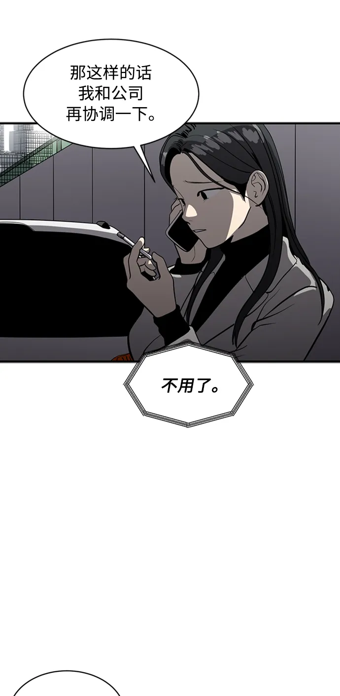 第71话 第18页