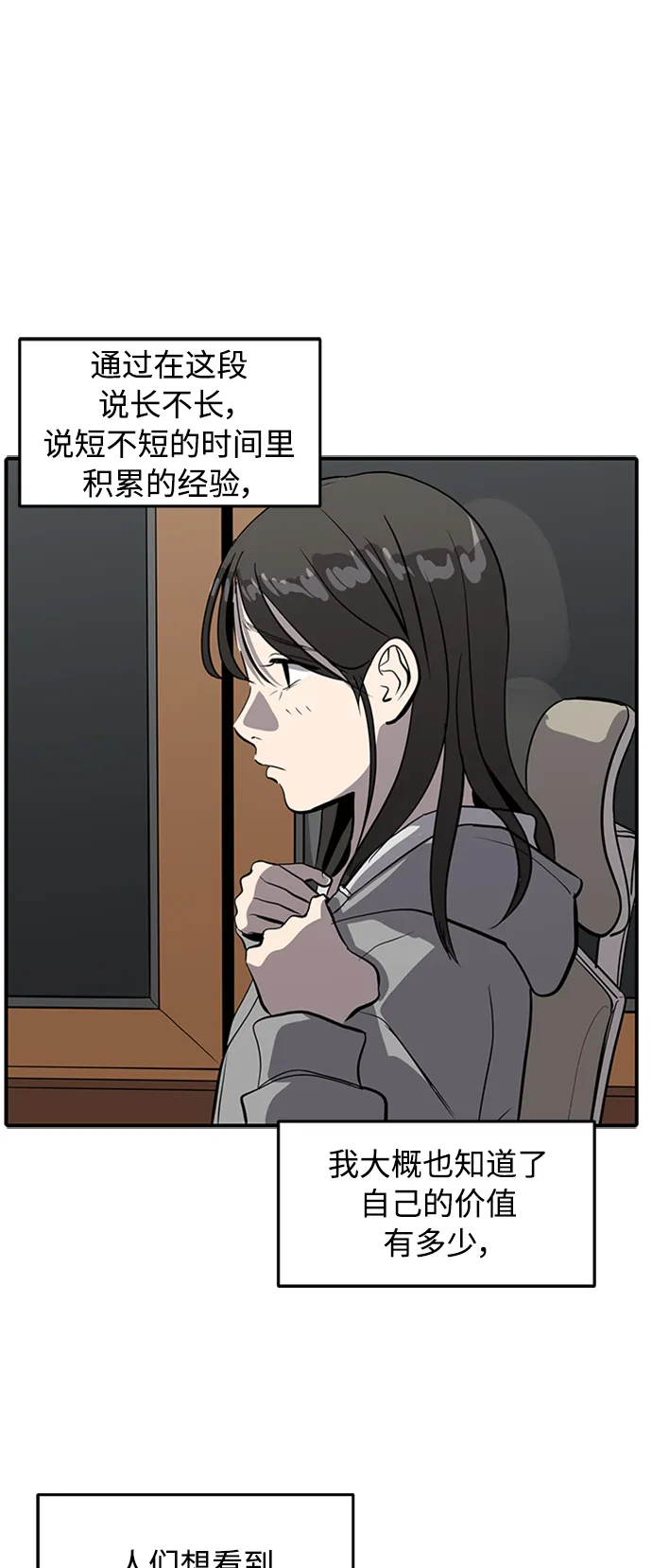 第71话 第58页