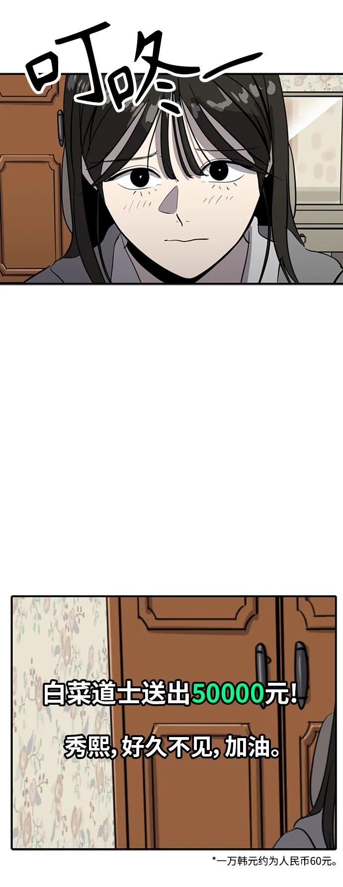第71话 第79页