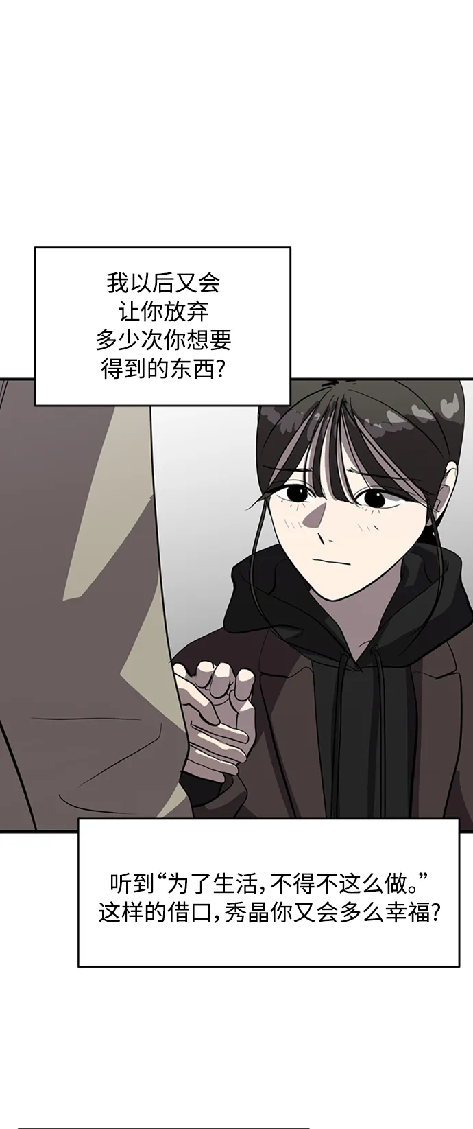 第68话 第9页