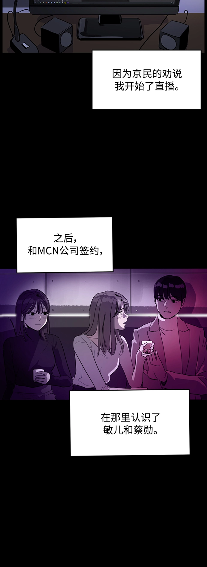 第68话 第24页