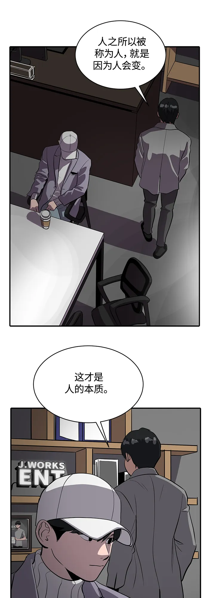 第58话 第32页