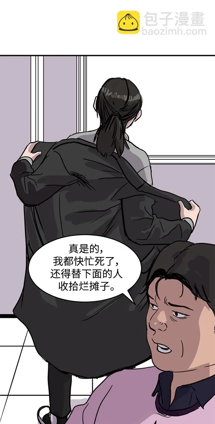 第3话 第19页