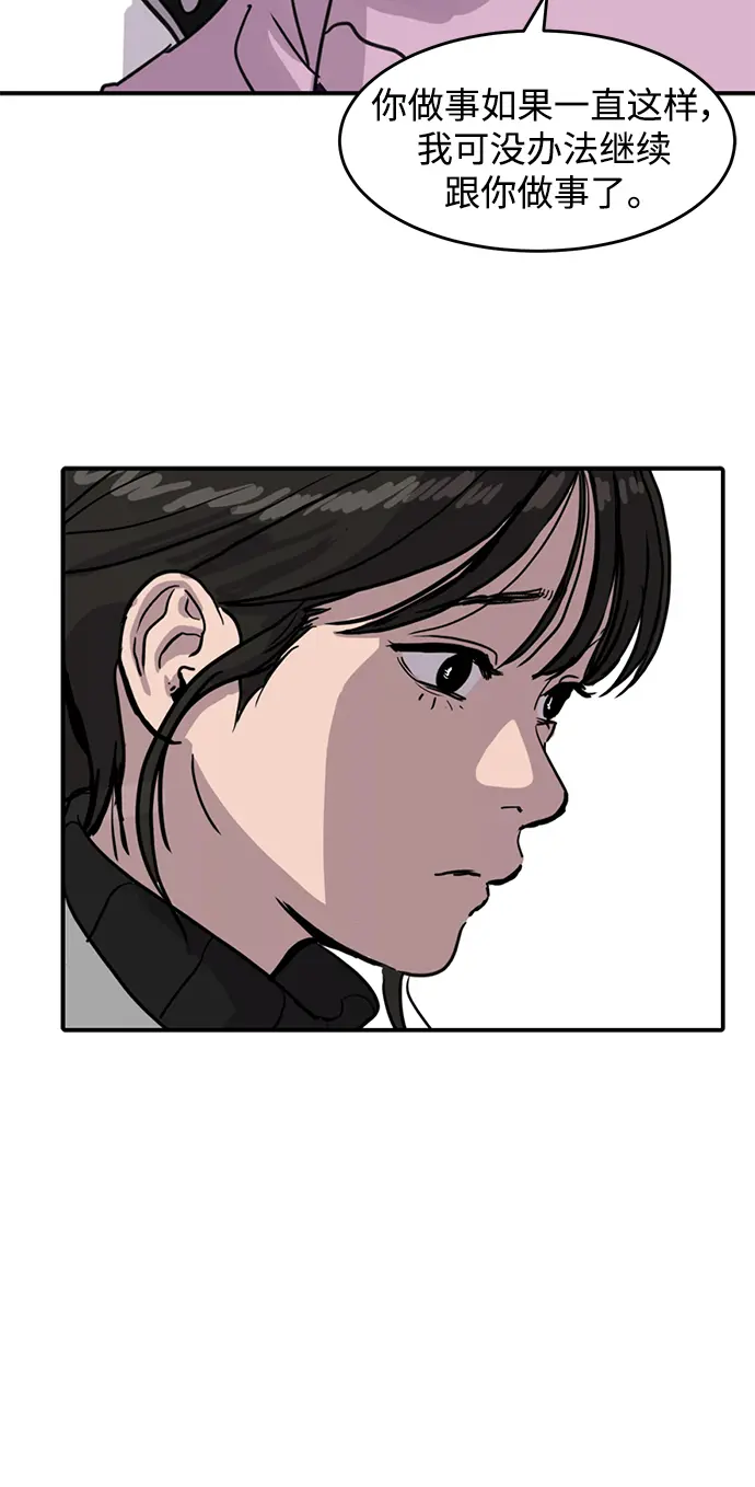 第3话 第20页