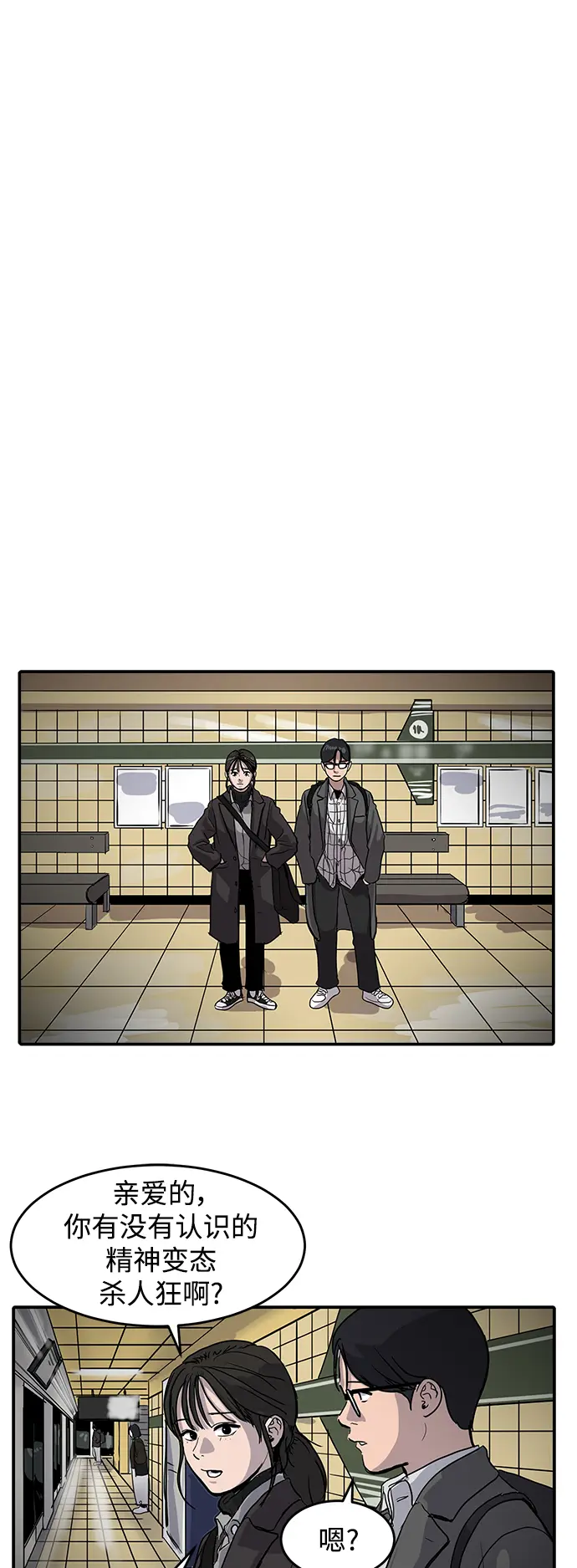 第3话 第21页