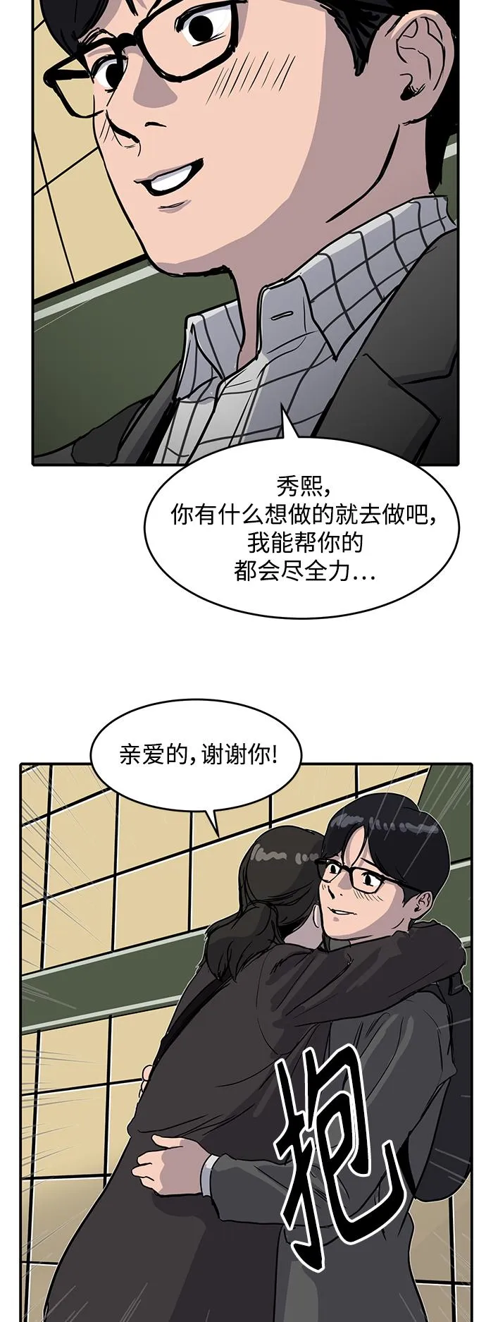 第3话 第23页