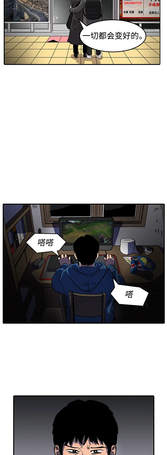 第3话 第25页