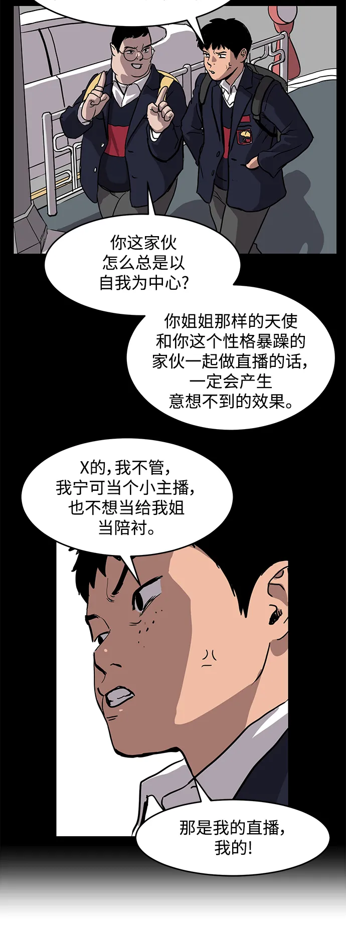 第3话 第28页