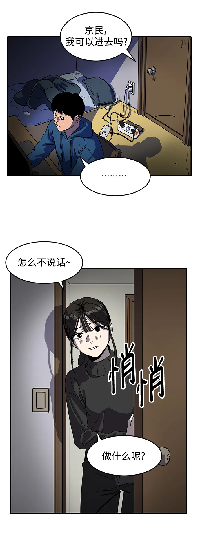 第3话 第29页