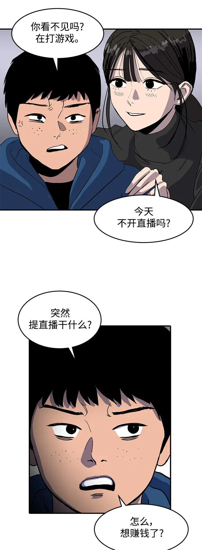 第3话 第30页