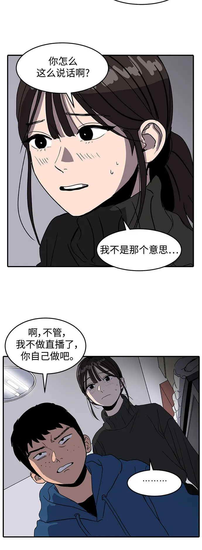第3话 第31页