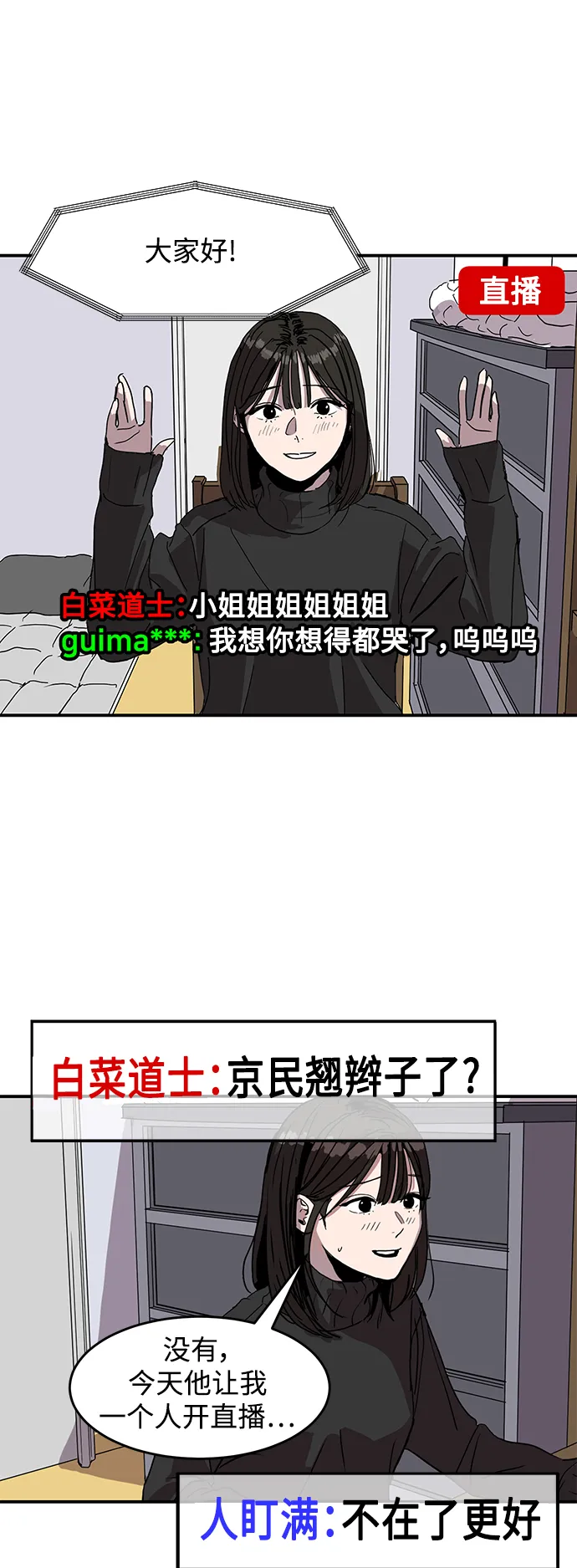 第3话 第37页