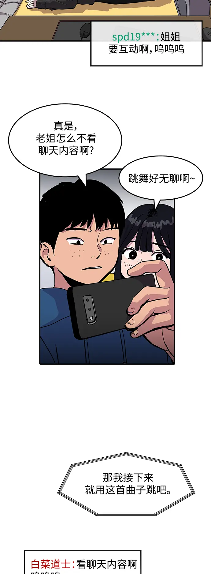 第3话 第43页