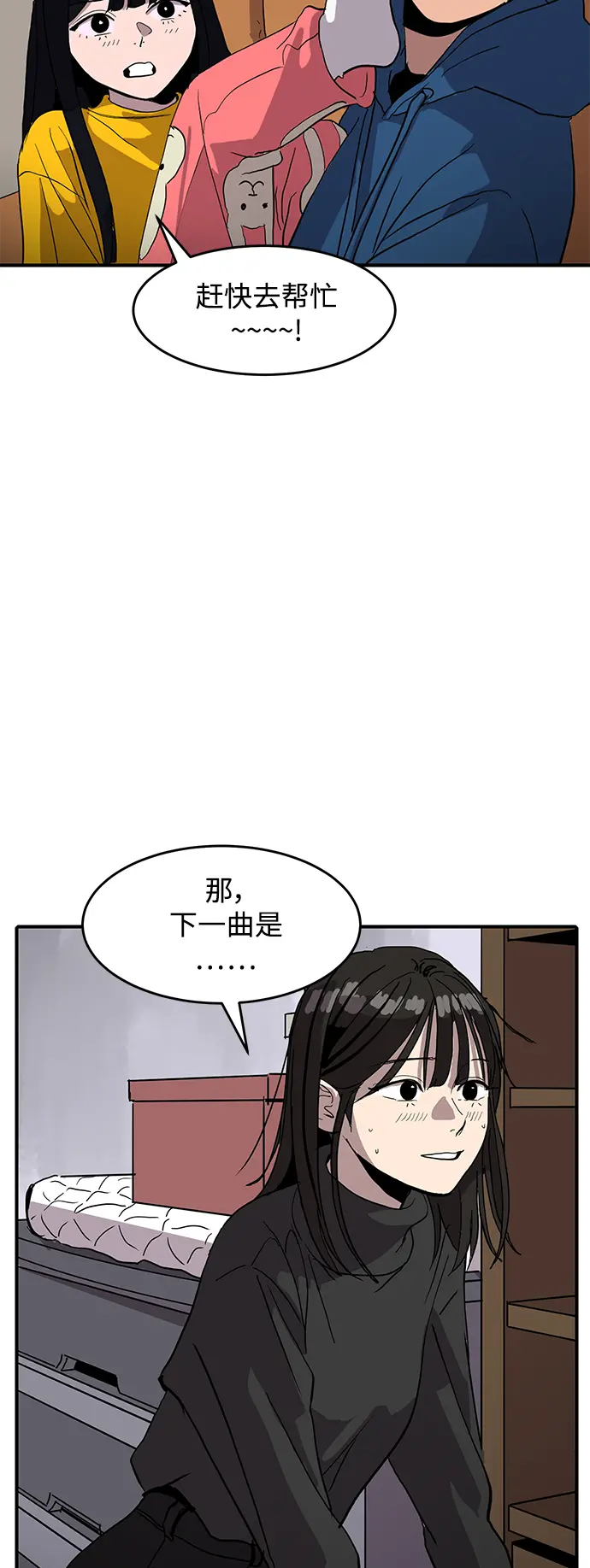 第3话 第46页
