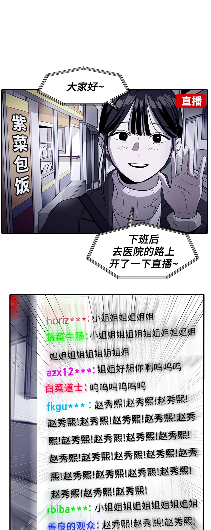 第6话 第22页