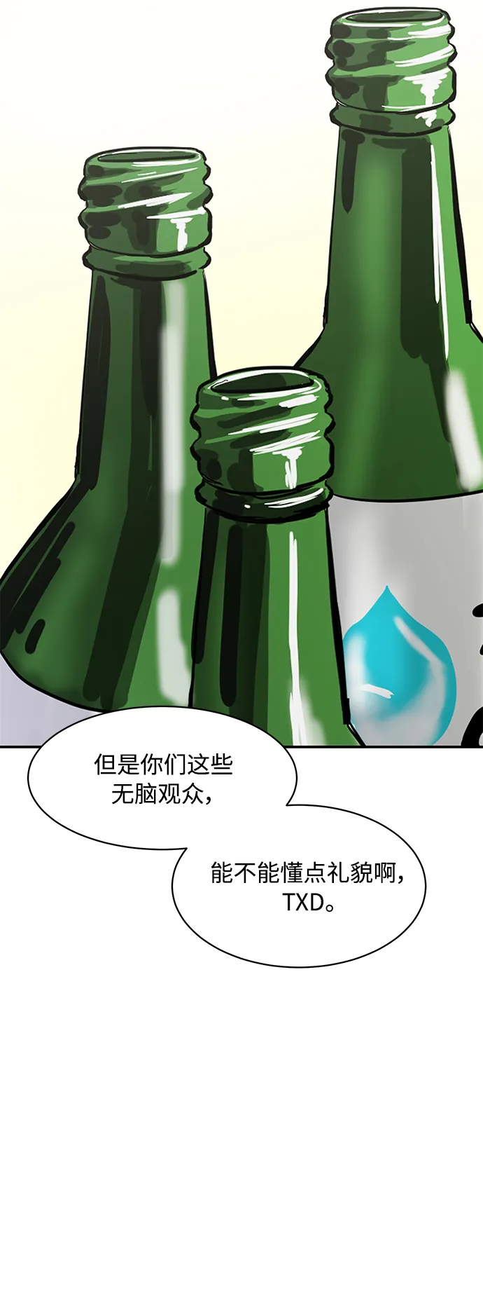 第9话 第40页