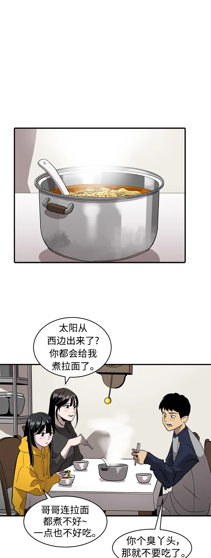 第11话 第9页