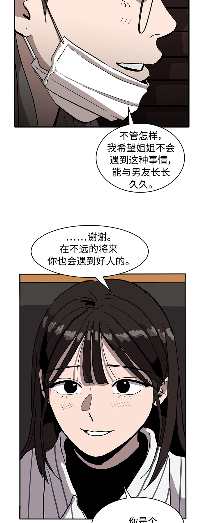 第11话 第52页