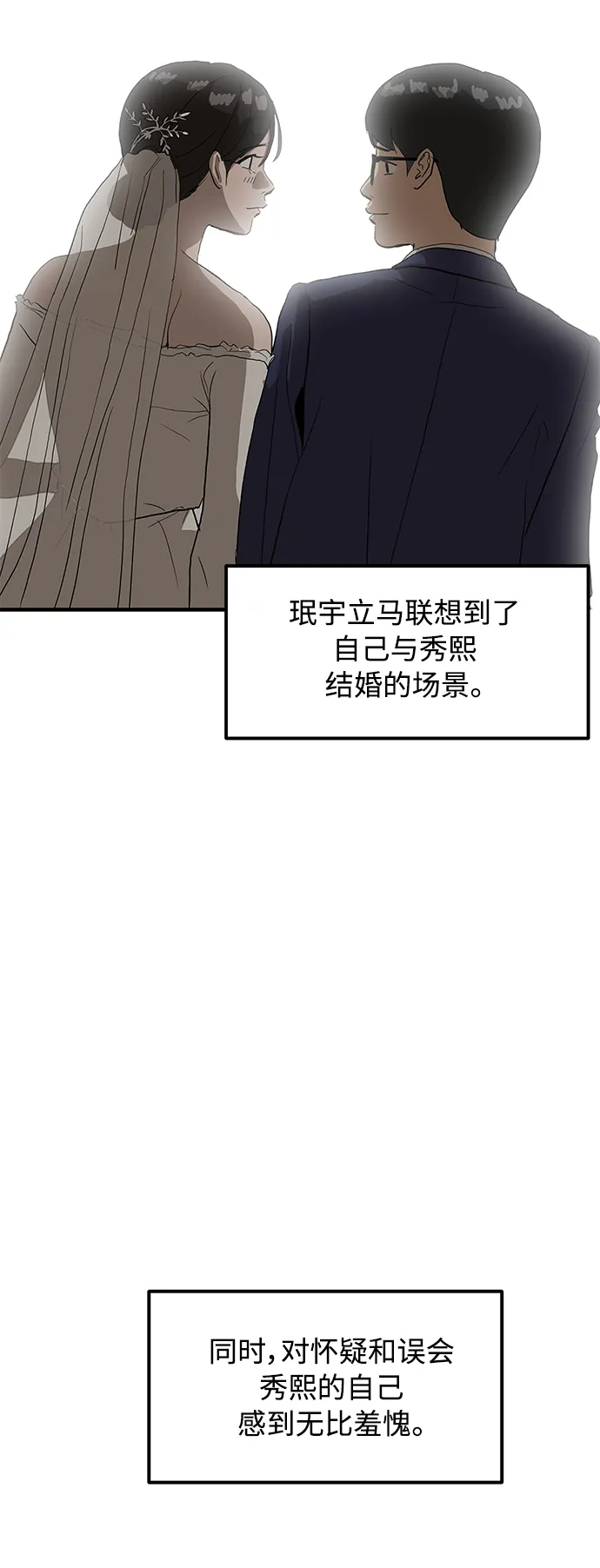 第12话 第56页