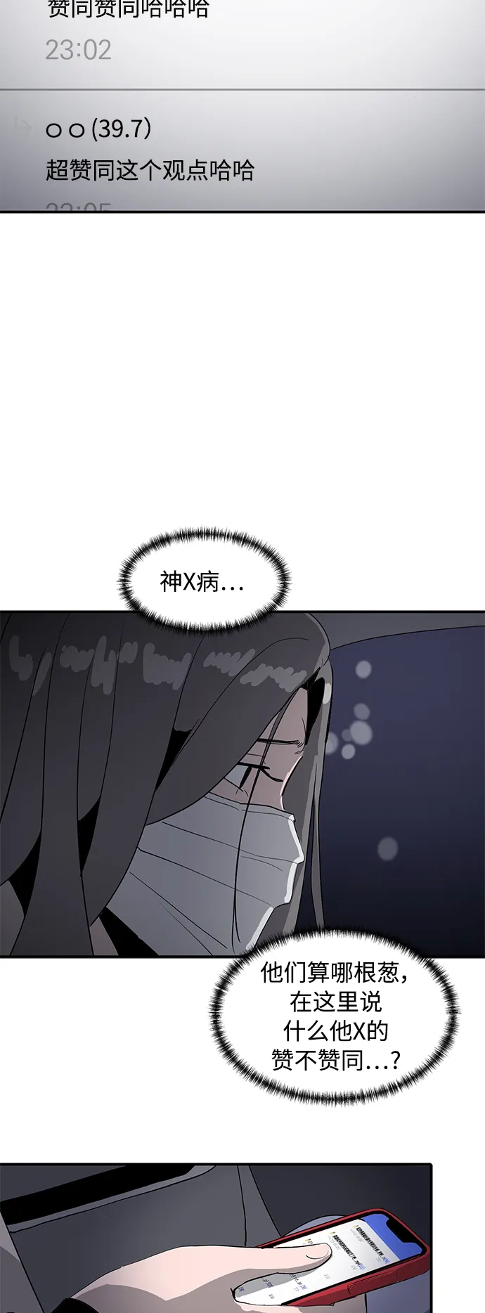 第17话 第25页