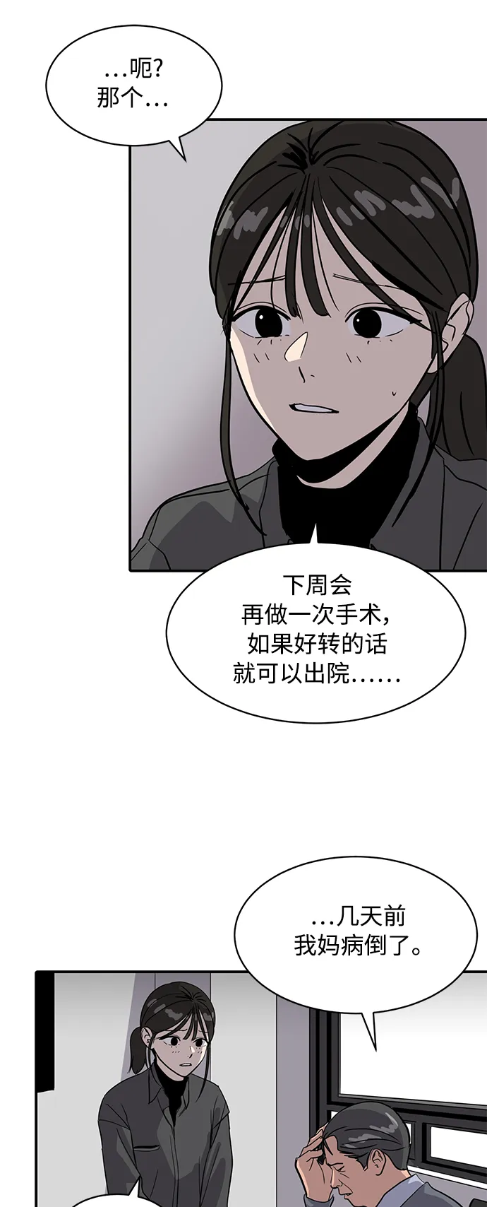 第21话 第31页