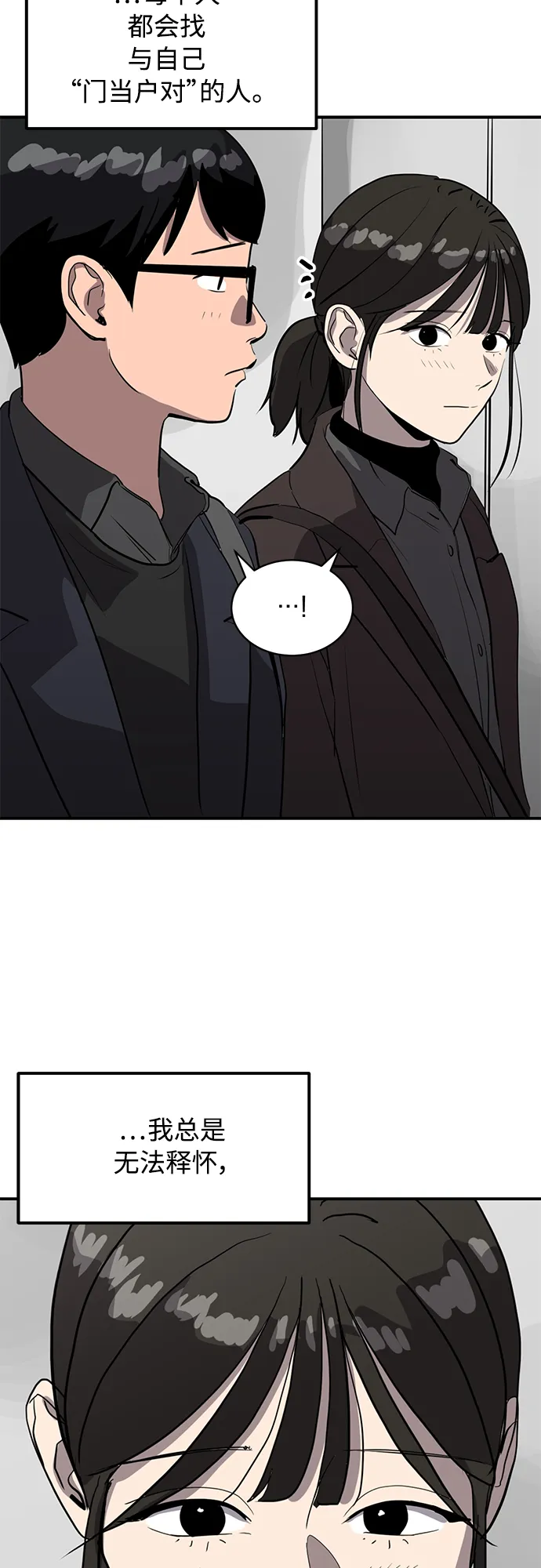 第21话 第46页