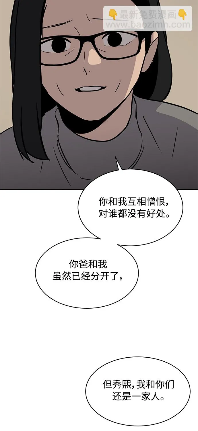 第25话 第22页