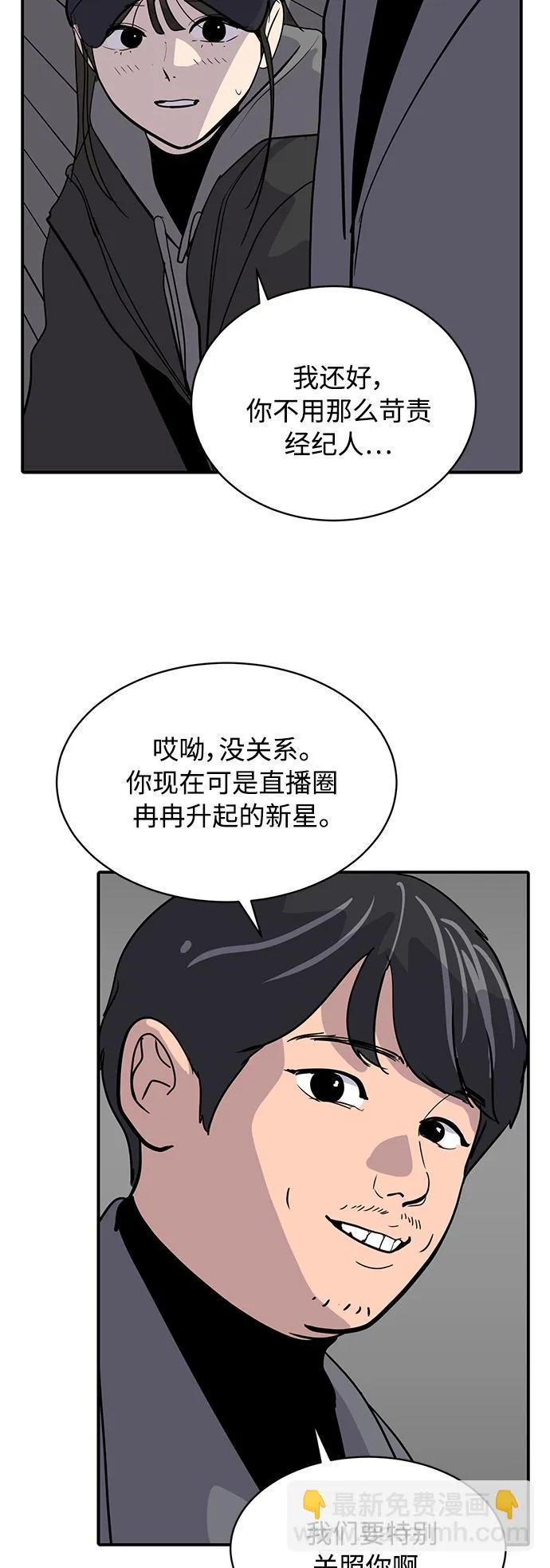 第30话 第23页