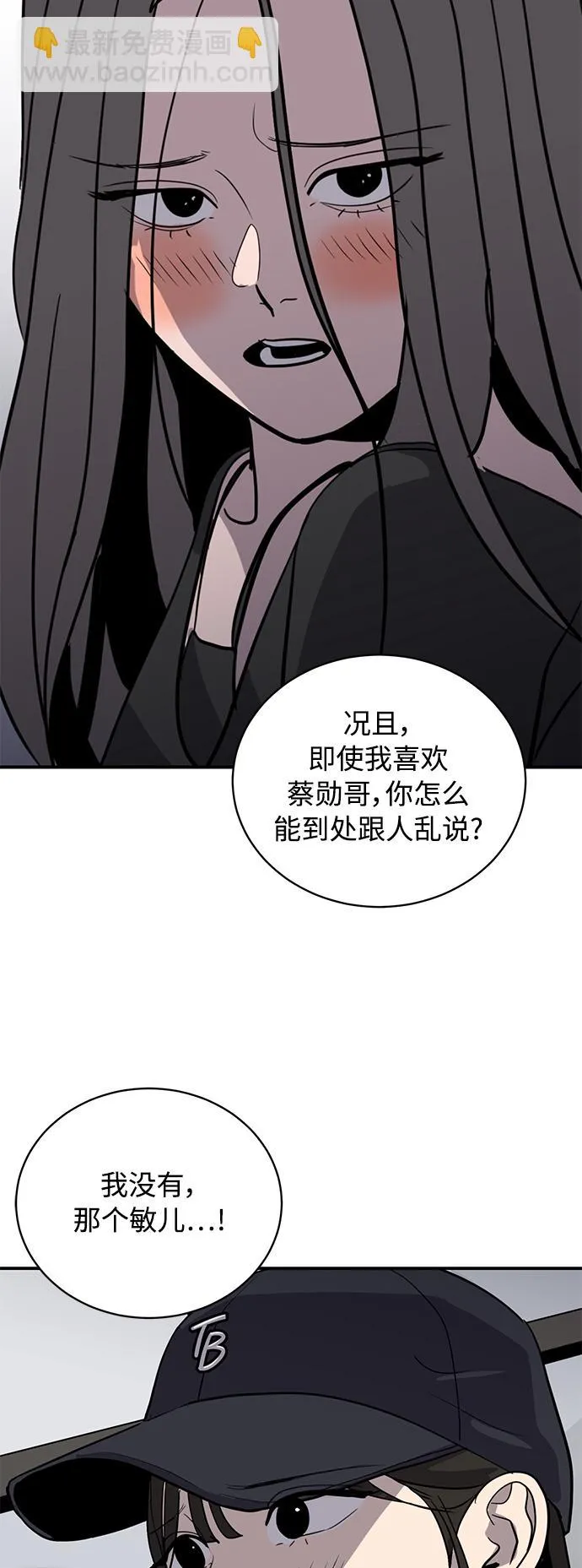 第33话 第62页