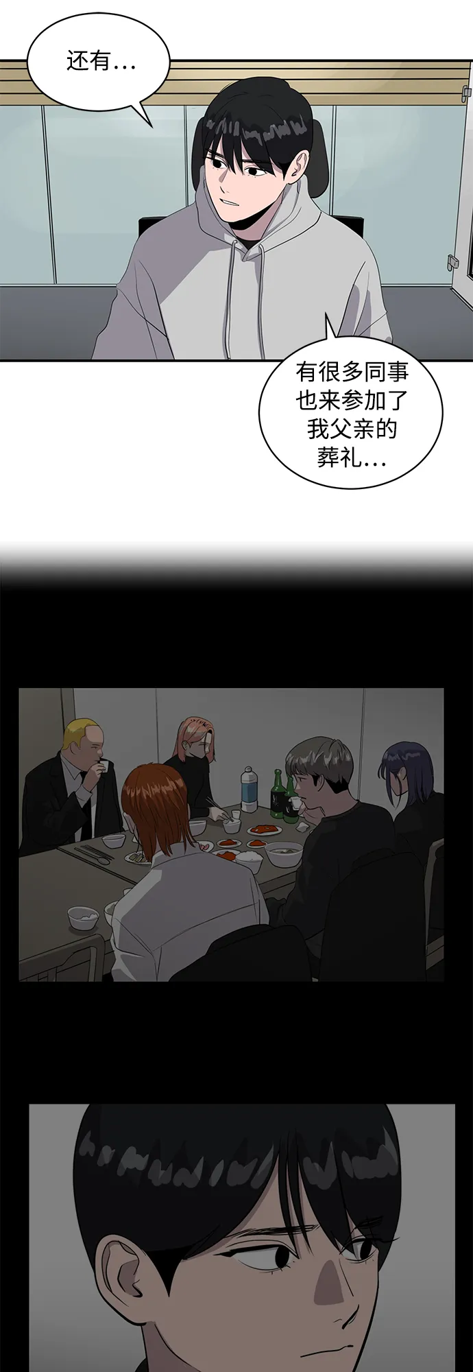 第41话 第8页