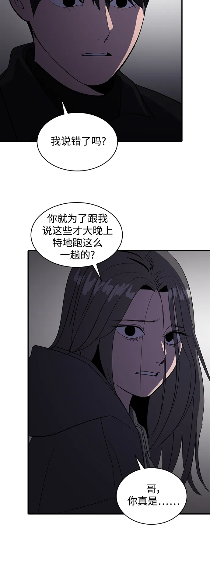 第47话 第9页
