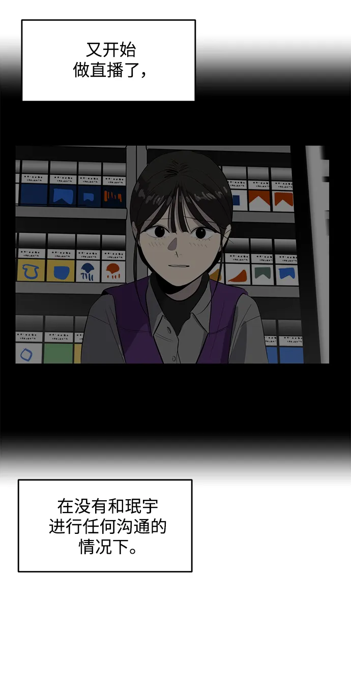 第51话 第4页