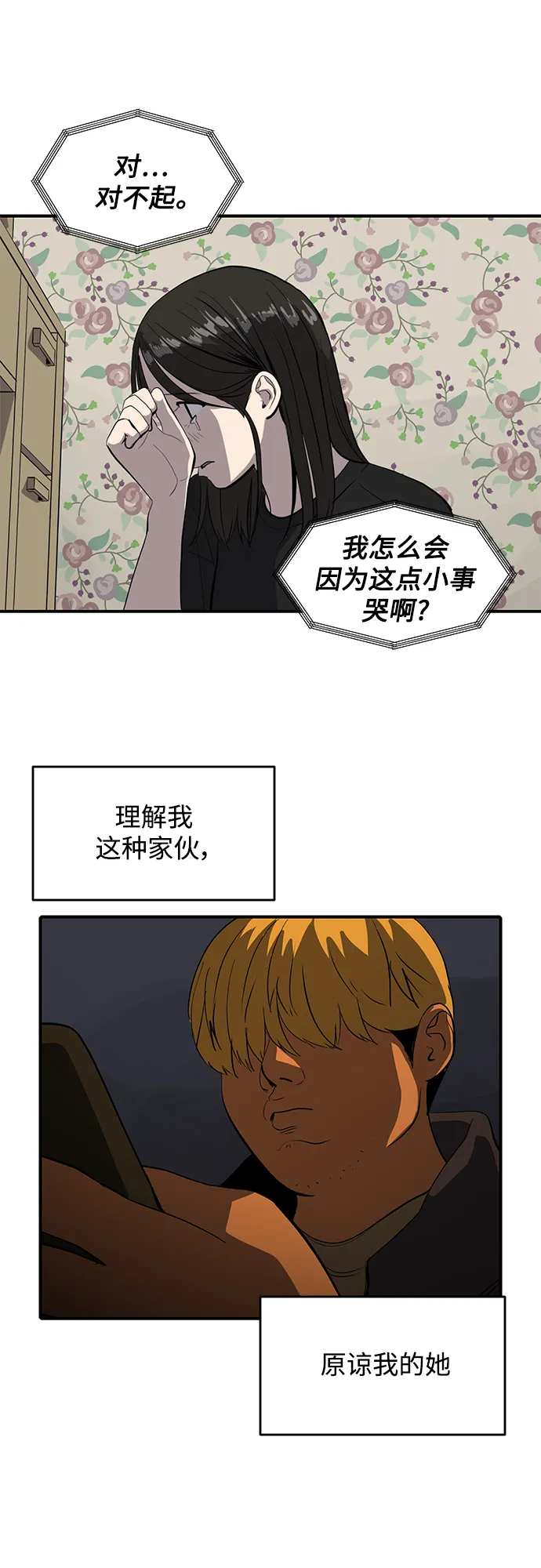 第51话 第49页