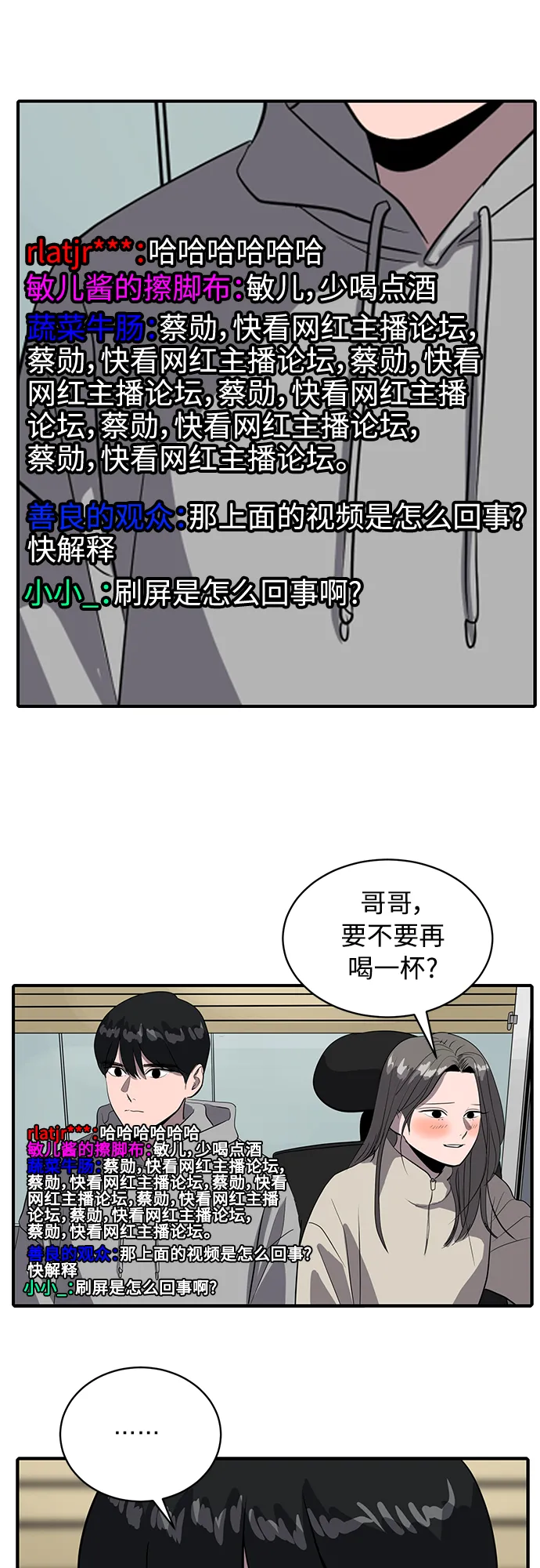 第52话 第11页