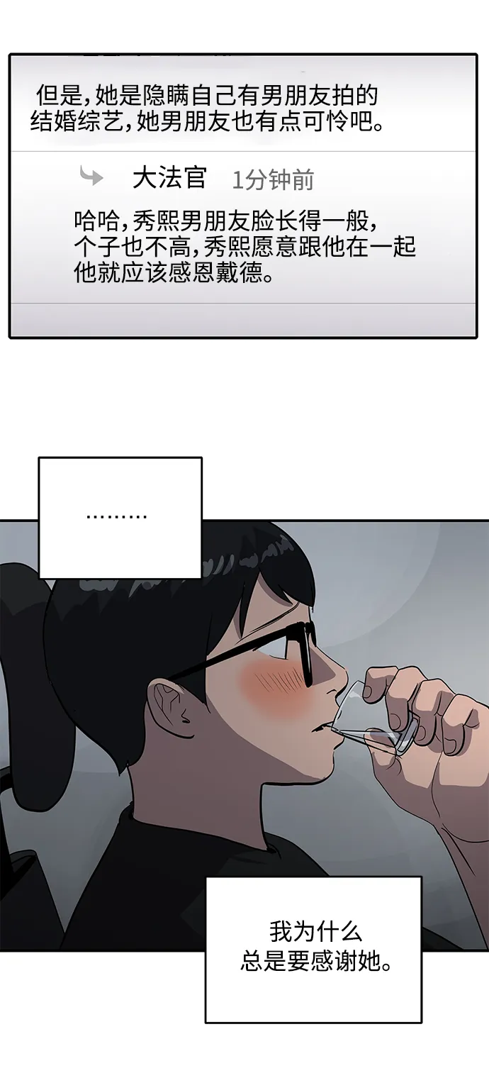 第52话 第51页