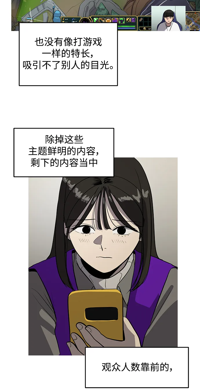 第55话 第53页
