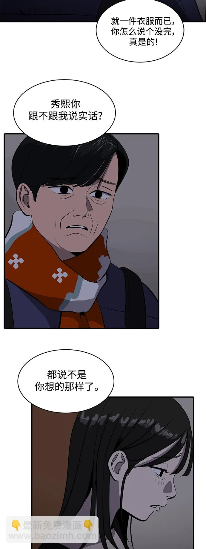 第56话 第37页
