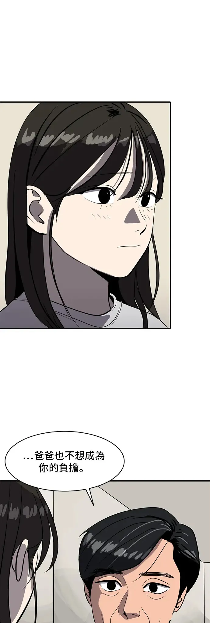 第81话 第4页