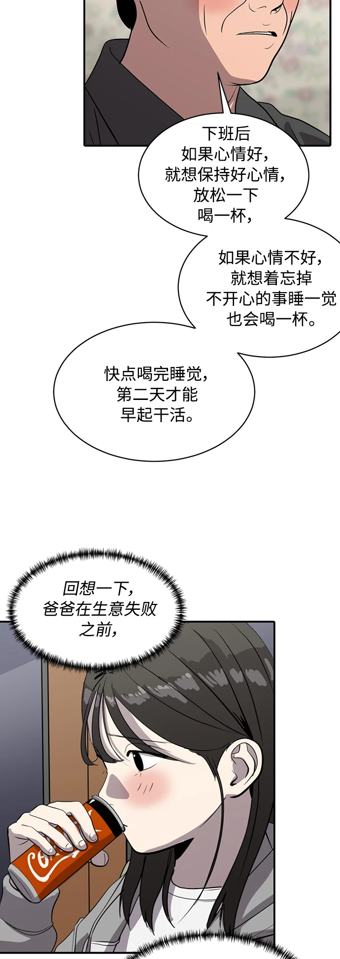 第84话 第10页