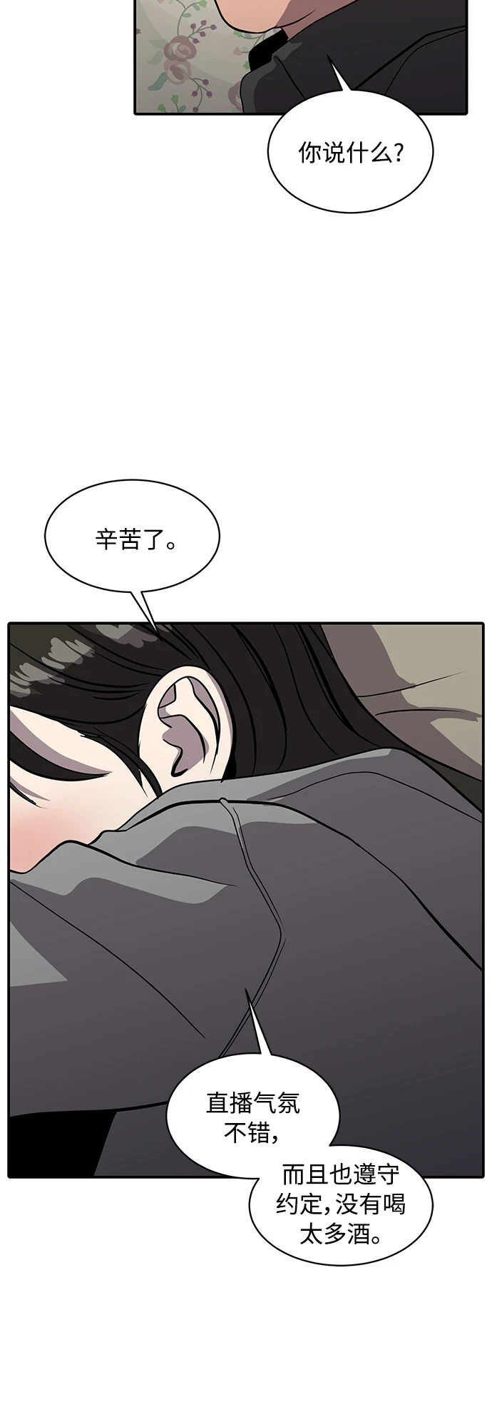 第84话 第23页