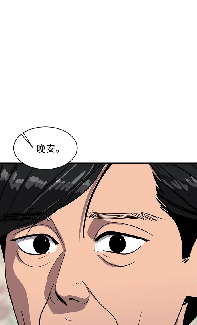 第84话 第24页