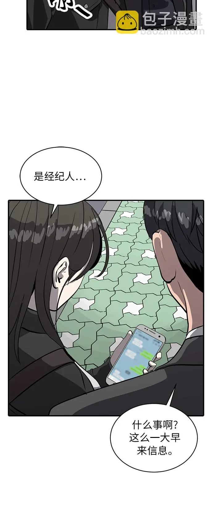 第85话 第5页