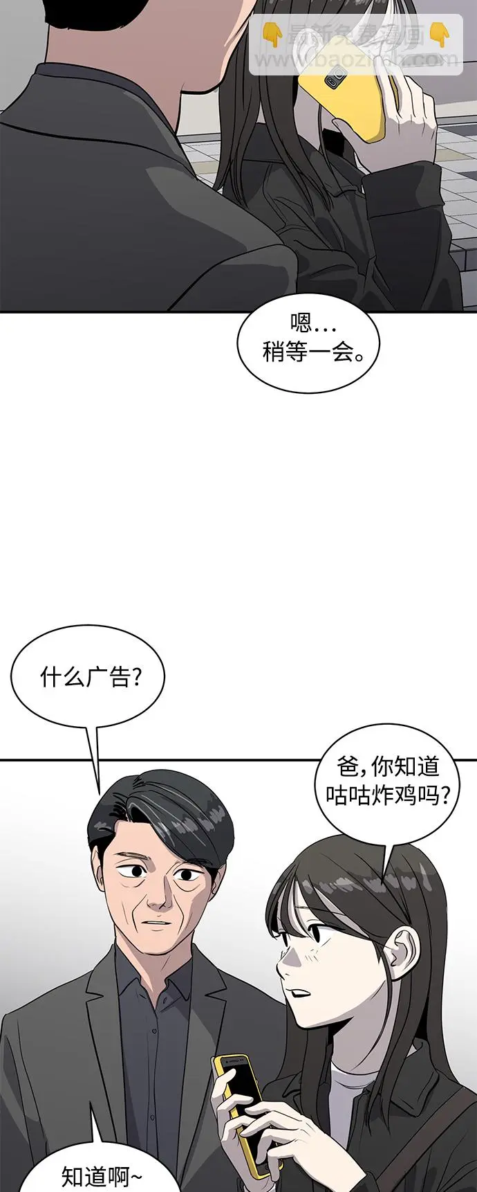 第85话 第8页