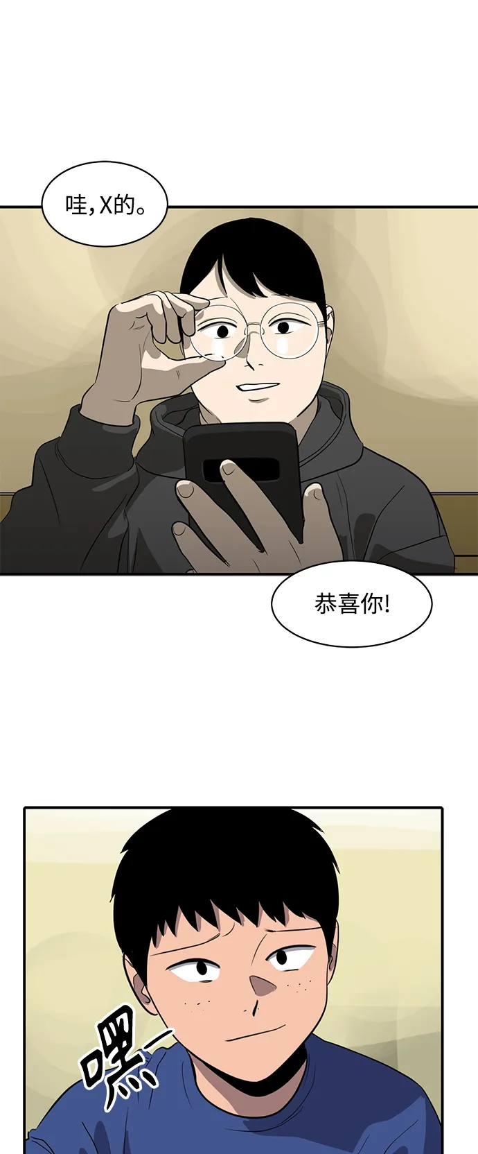 第85话 第11页