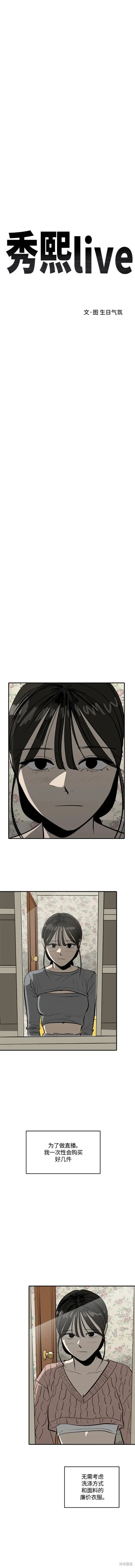 第102话 第2页