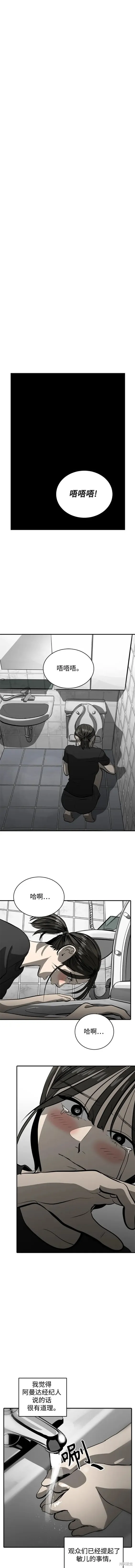第116话 第10页