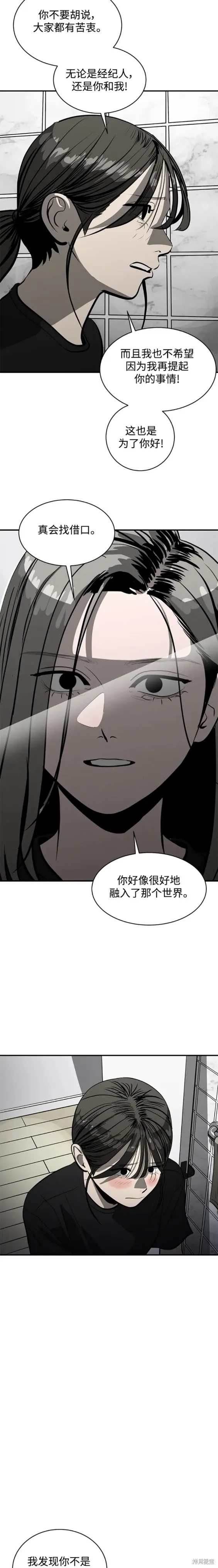第116话 第13页